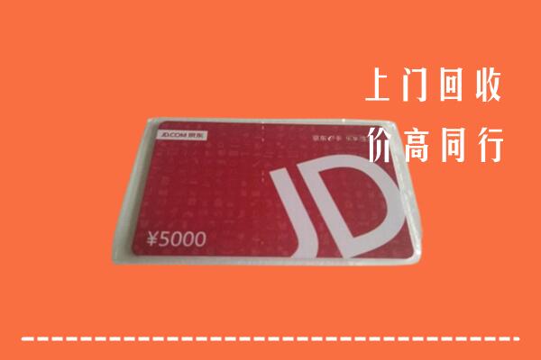 附近收购：云霄县回收京东卡