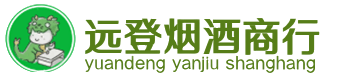 云霄县烟酒回收:茅台酒,酒瓶,洋酒,名酒,冬虫夏草,老酒,云霄县跃国烟酒经营部